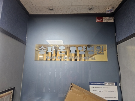 간판시공 PC 이미지 6226855