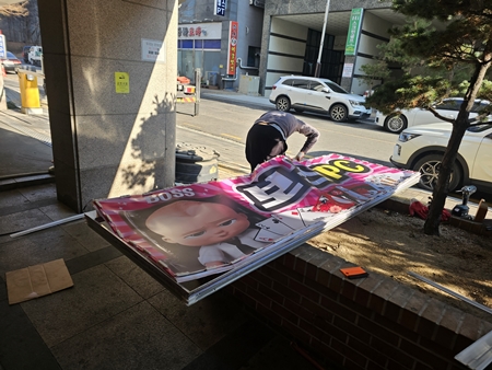 간판시공 PC 이미지 6226863