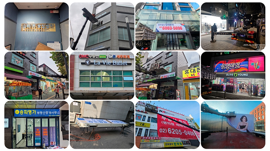 역삼동간판시공