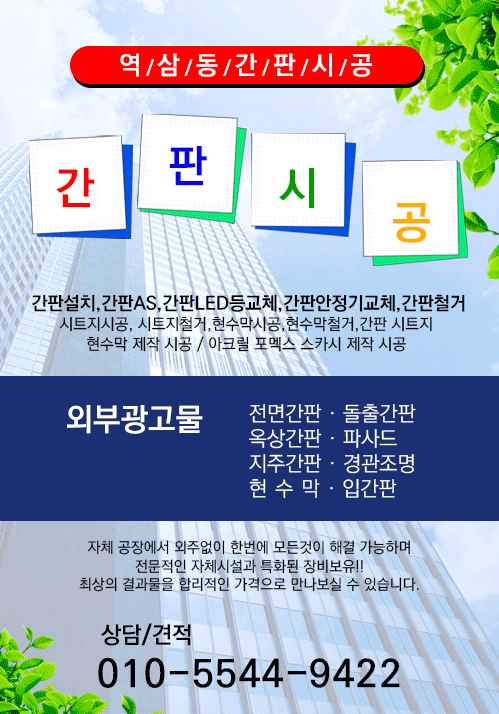 간판시공 모바일 비주얼 0
